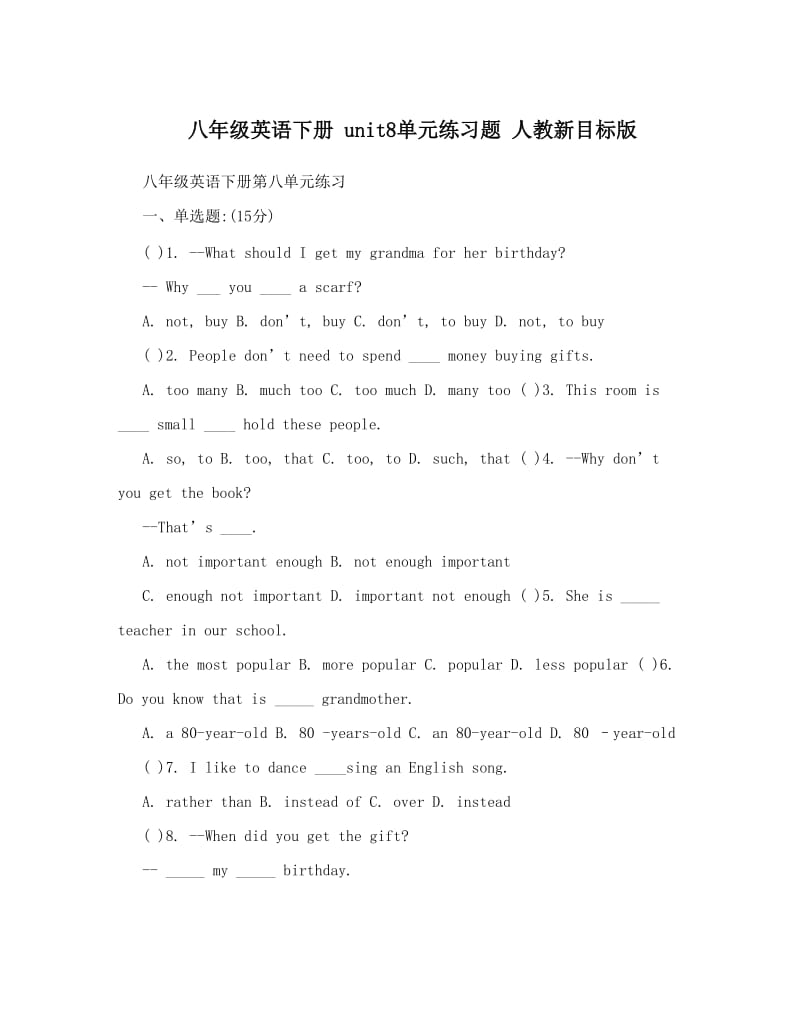 最新八年级英语下册+unit8单元练习题+人教新目标版名师优秀教案.doc_第1页