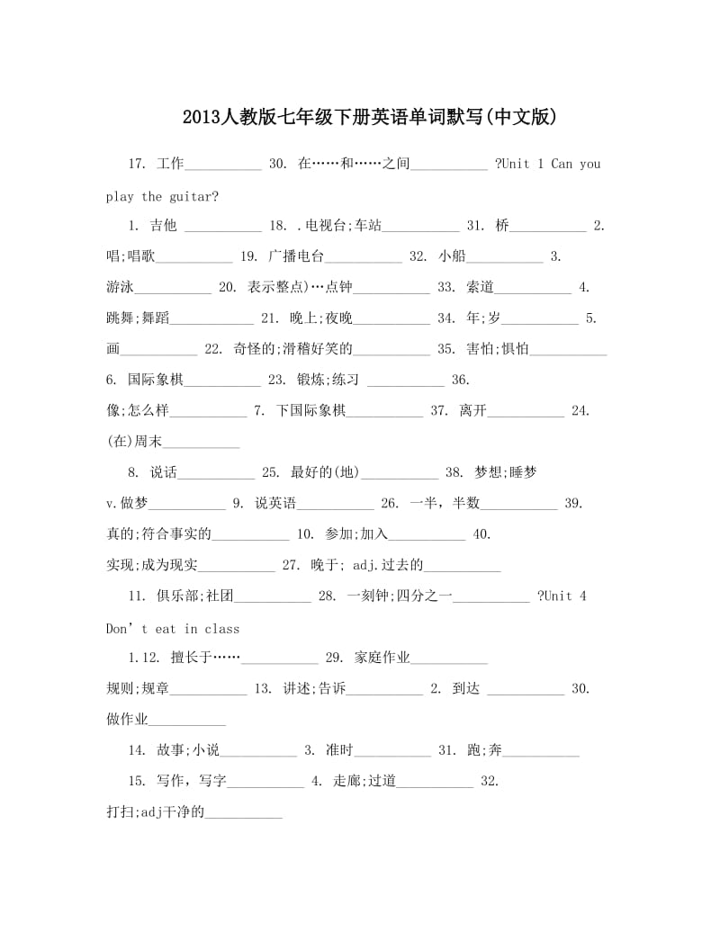 最新人教版七年级下册英语单词默写中文版名师优秀教案.doc_第1页