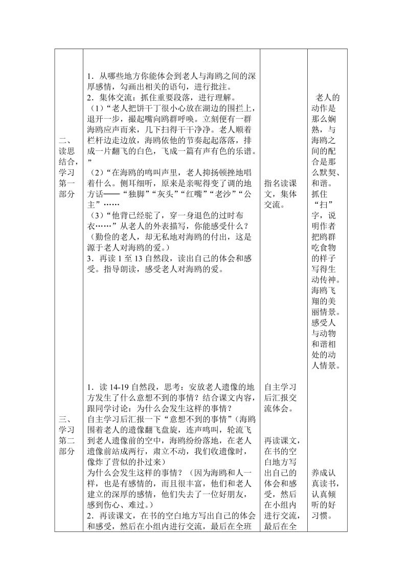 最新海上日出习题汇编.doc_第3页