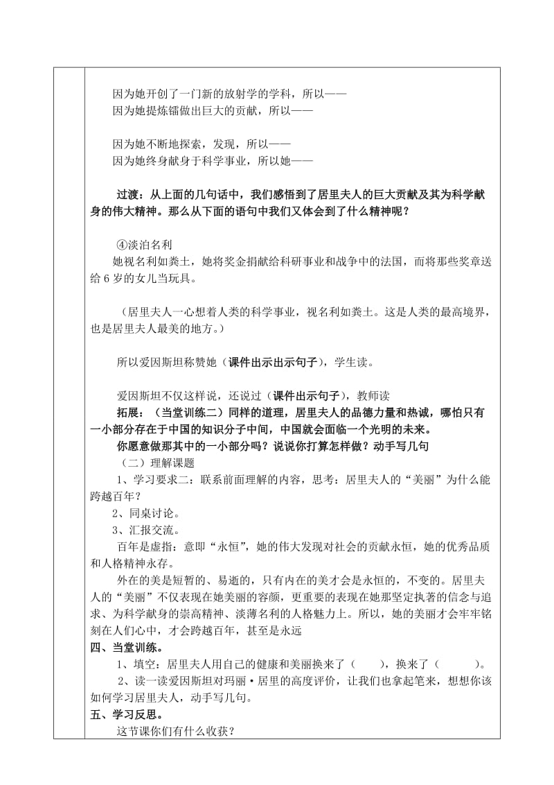 最新跨越百年的美丽教案.doc汇编.doc_第3页