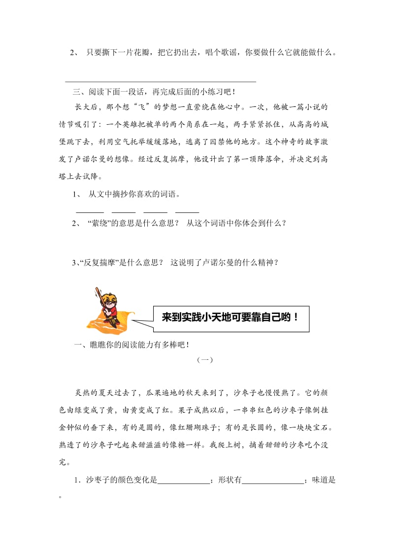 最新第九单元形成性检测题汇编.doc_第2页