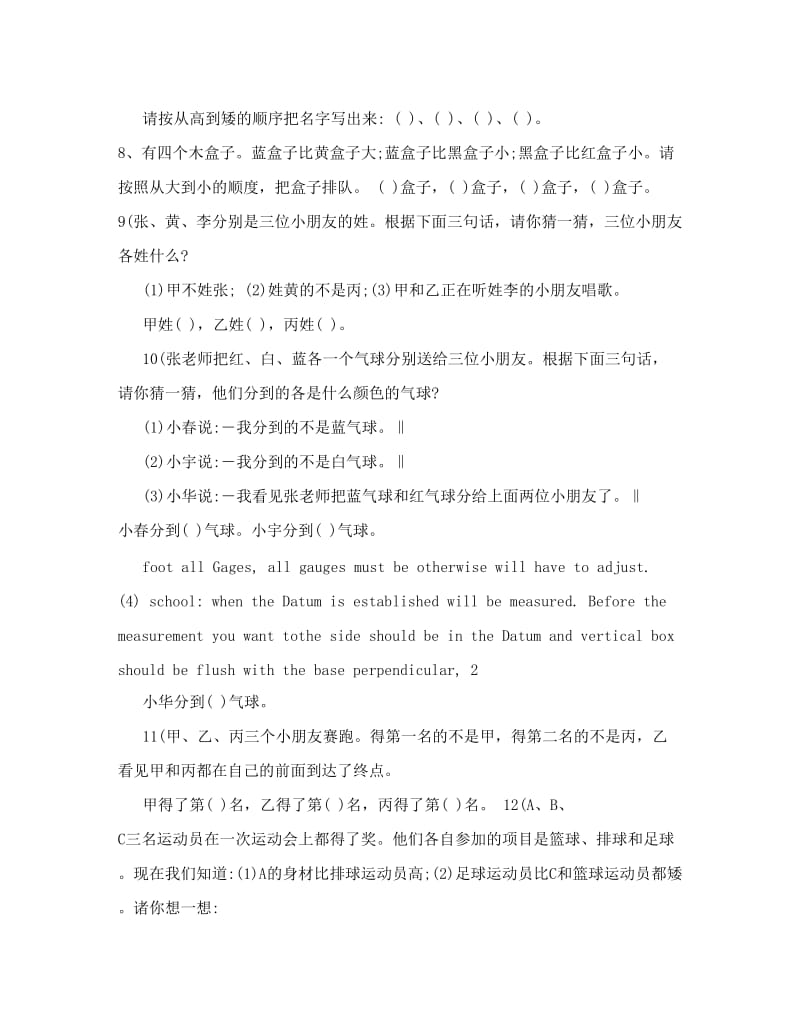 最新人教版六年级上册玉器语文期末测试卷2名师优秀教案.doc_第2页