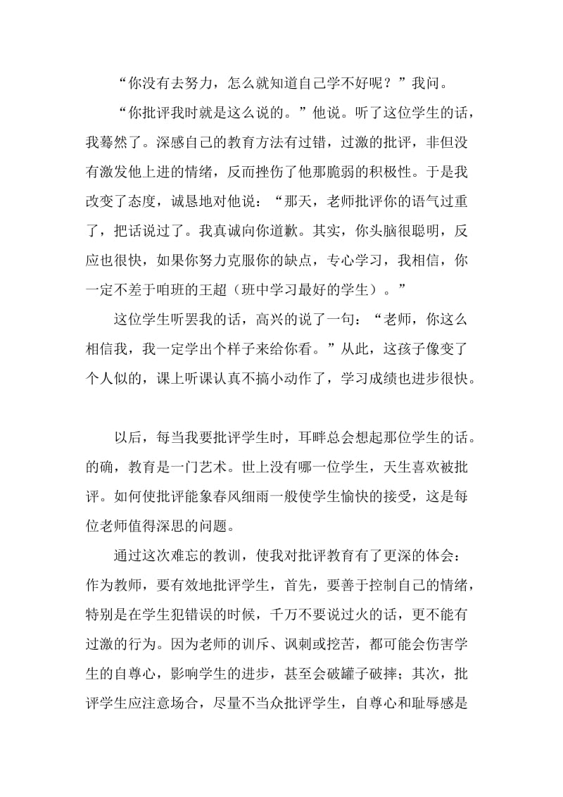 氧化还原反应第一课时教学设计[精选文档].doc_第2页