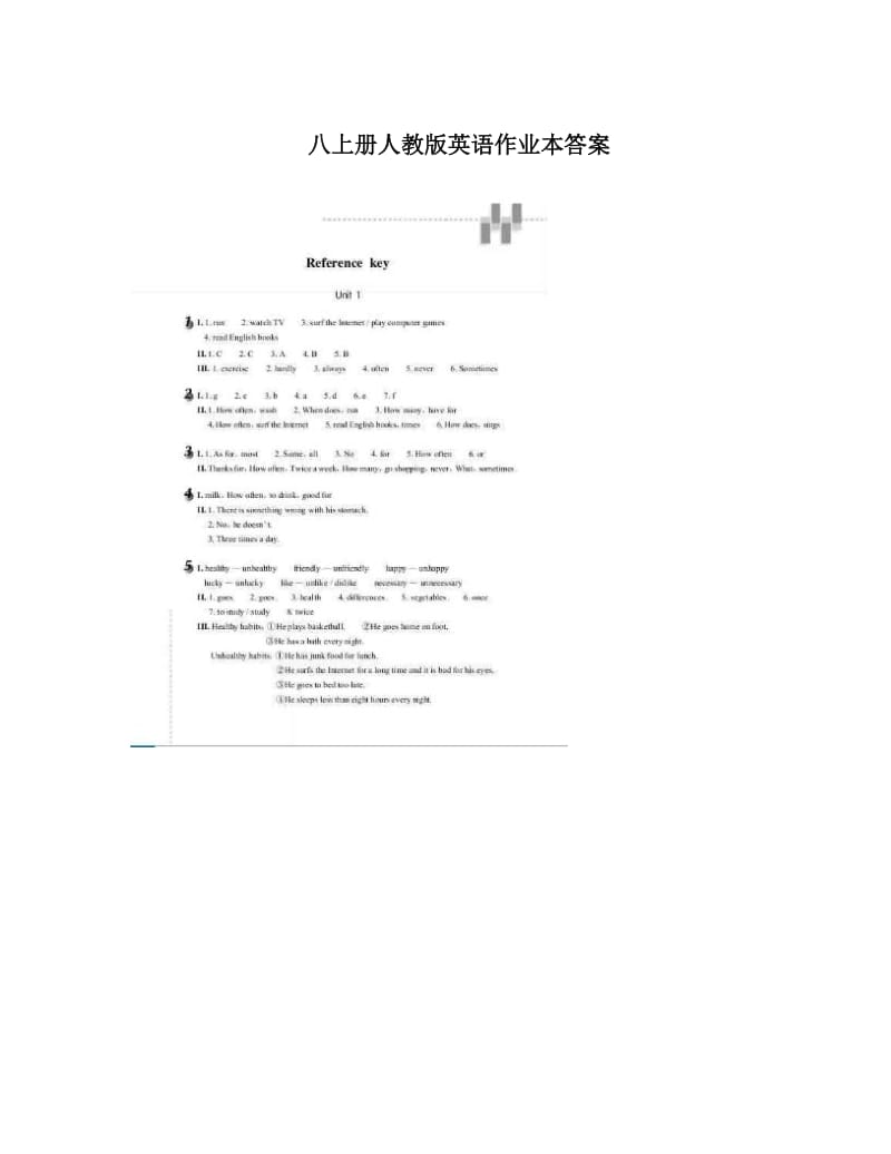 最新八上册人教版英语作业本答案名师优秀教案.doc_第1页