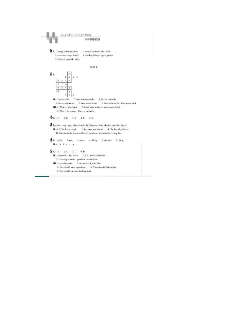 最新八上册人教版英语作业本答案名师优秀教案.doc_第2页