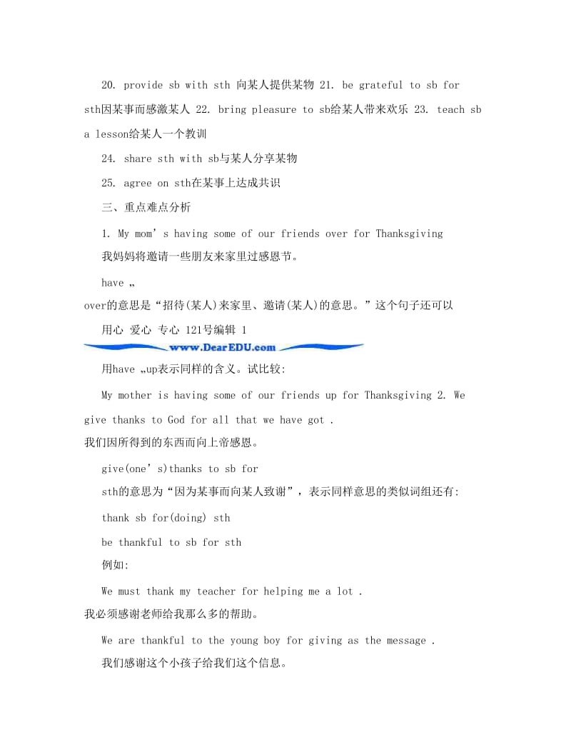 最新九年级英语Unit8+Thanks+giving教案+新课标+人教版名师优秀教案.doc_第2页