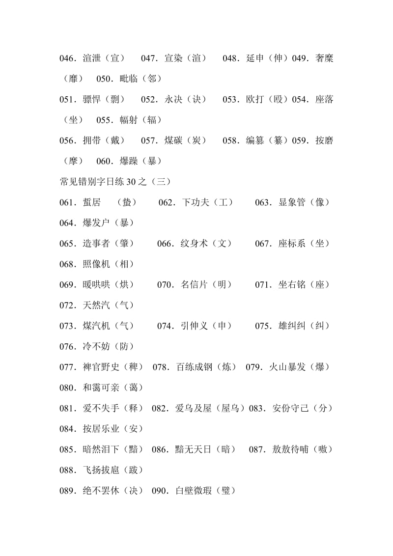 最新珍珠鸟教学设计.doc汇编.doc_第2页