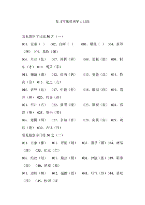 最新珍珠鸟教学设计.doc汇编.doc