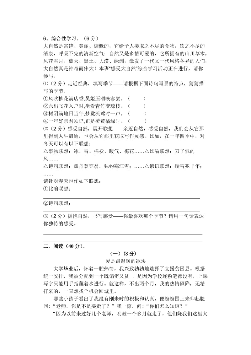 最新人教版七年级-度上期期中试题及答案名师优秀教案.doc_第2页