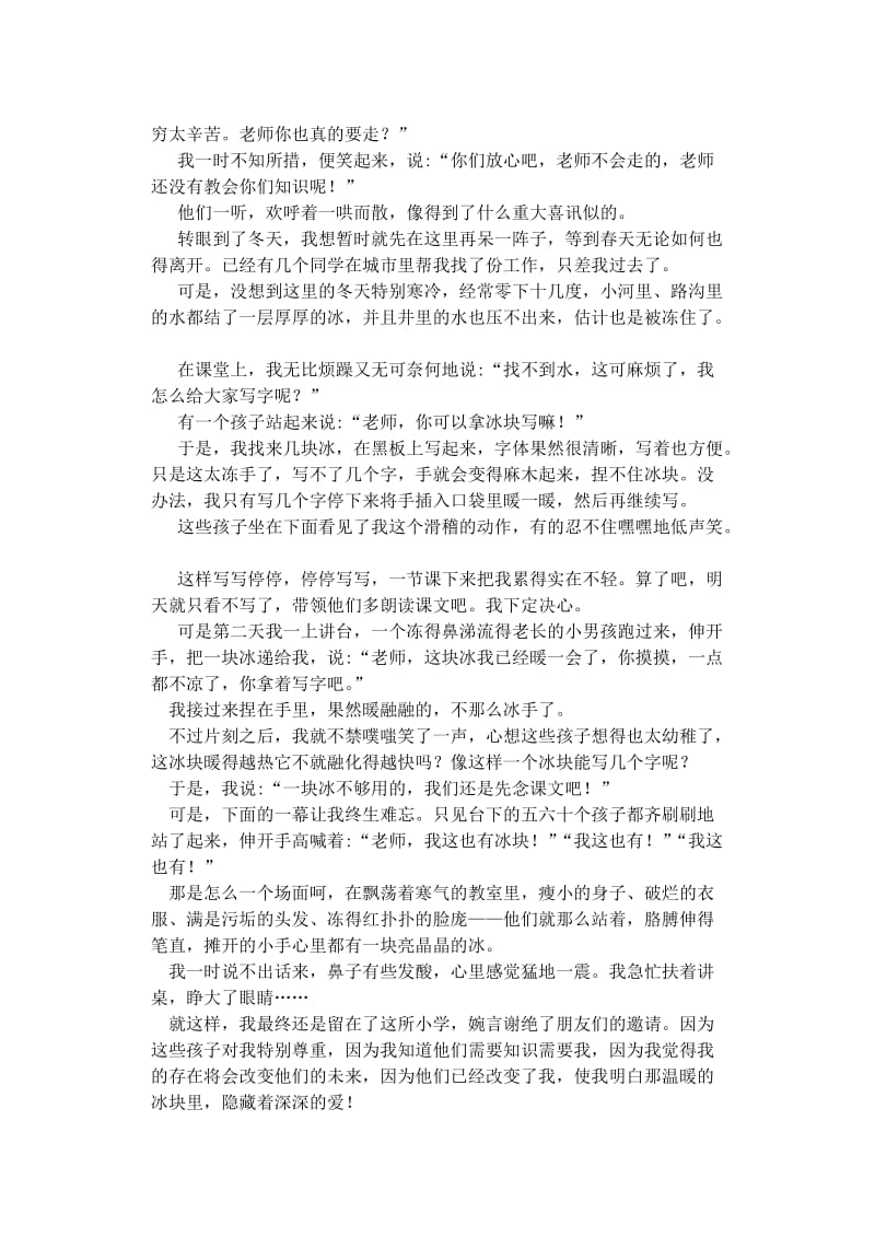 最新人教版七年级-度上期期中试题及答案名师优秀教案.doc_第3页