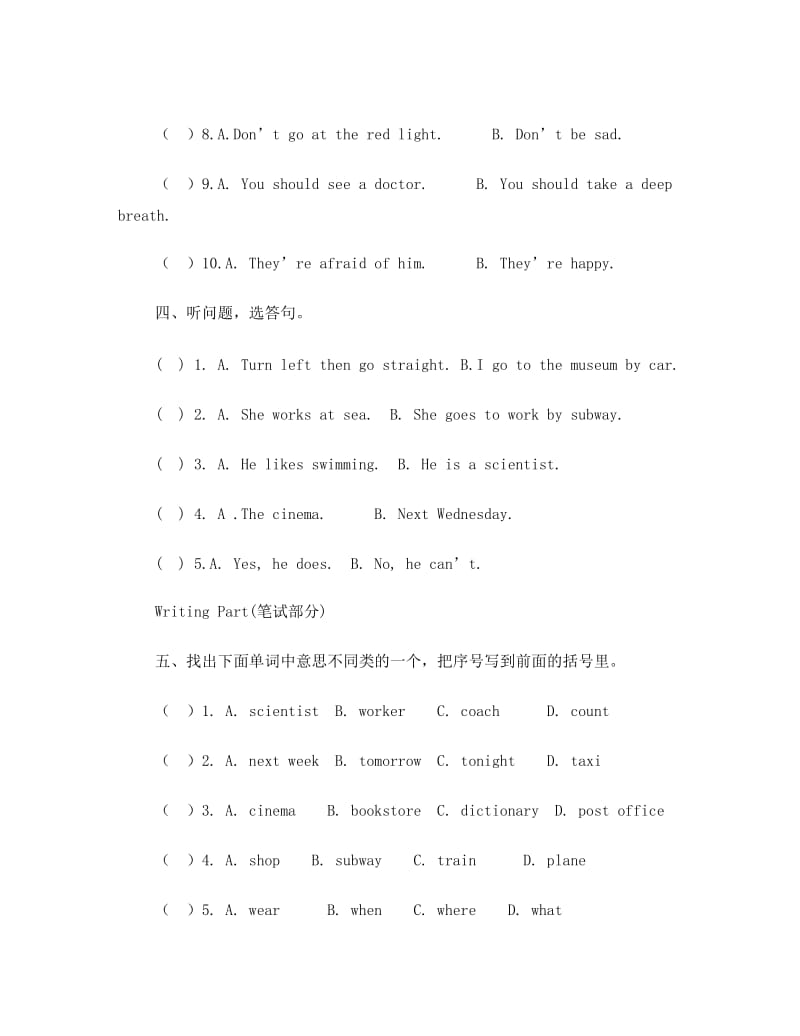 最新-第一学期六年级上册英语期末试卷及答案人教版名师优秀教案.doc_第3页