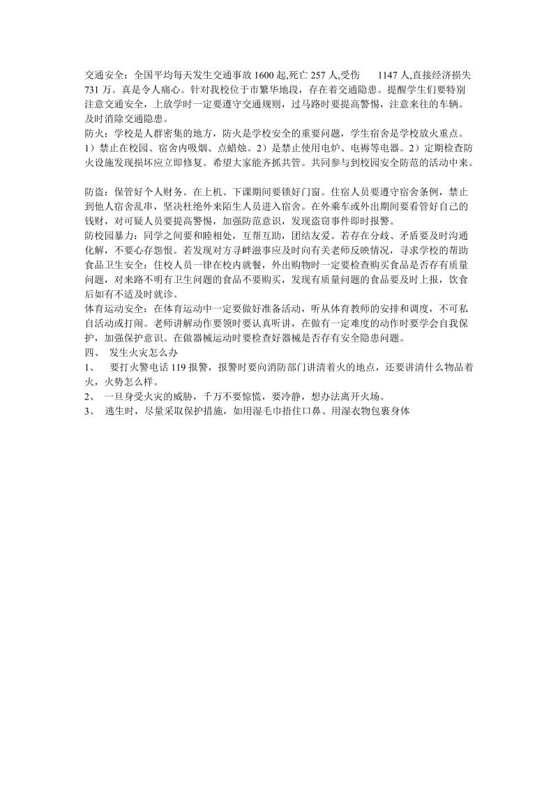 教案2 (2)[精选文档].doc_第2页