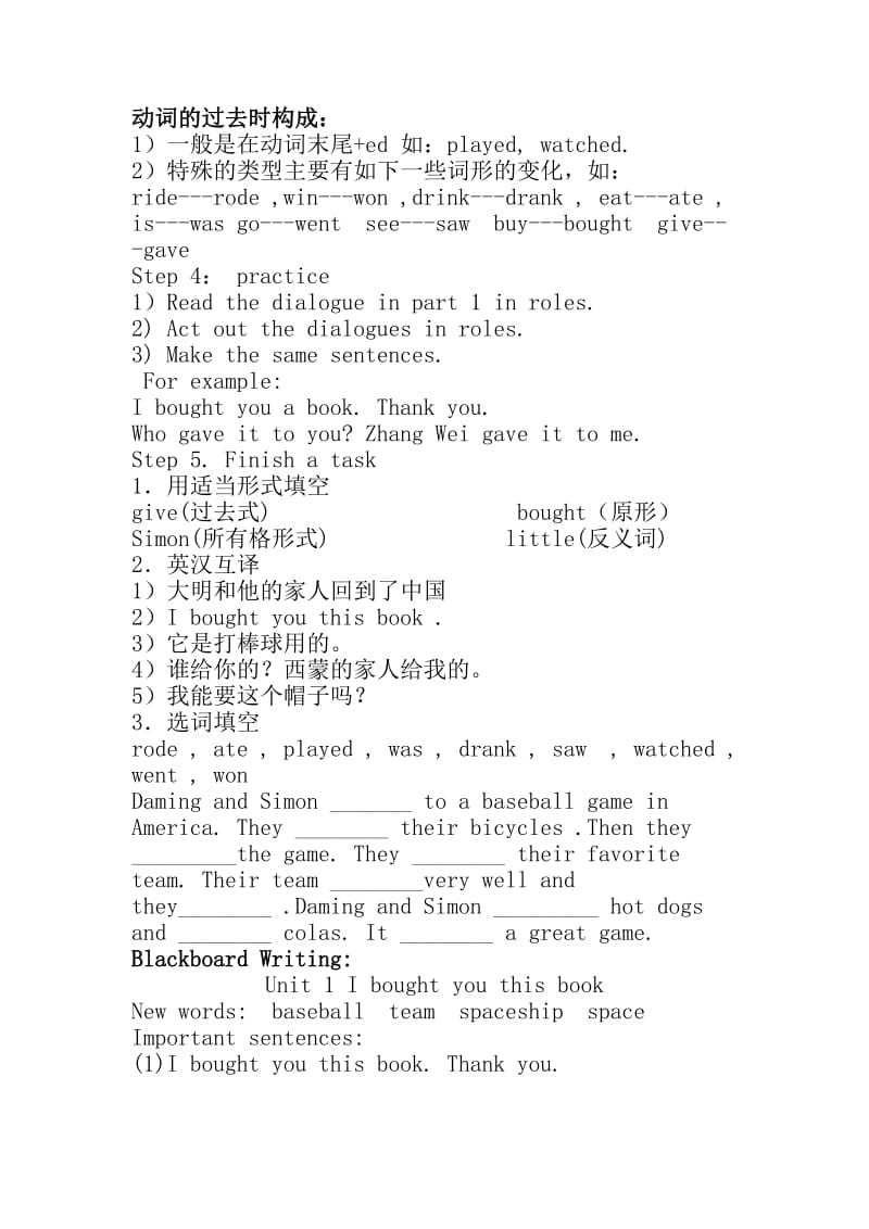 小学六年级英语教案module6unit1[精选文档].doc_第2页