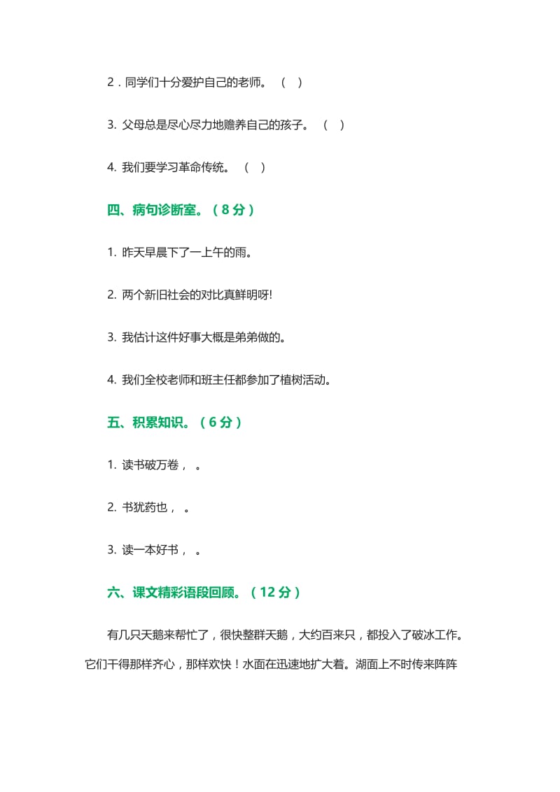 最新第七单元试卷汇编.doc_第2页