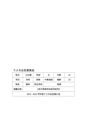 王晓敏《最苦与最乐》教案[精选文档].doc