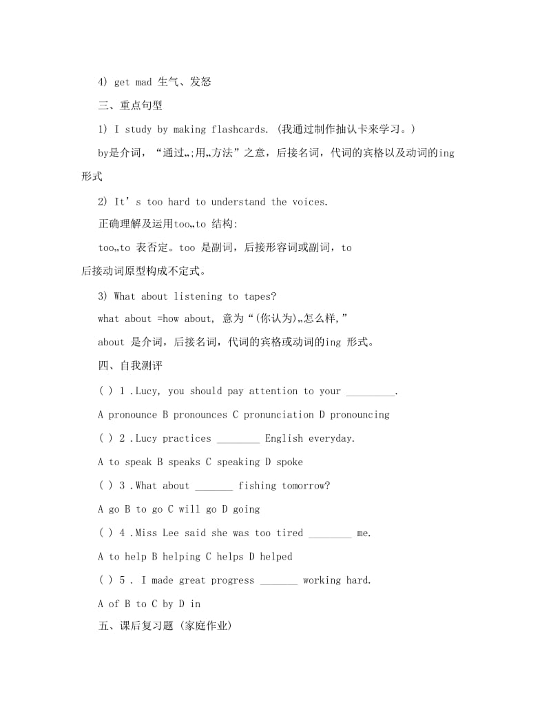 最新九年级英语上册全册学案（无答案）+人教新目标版名师优秀教案.doc_第2页