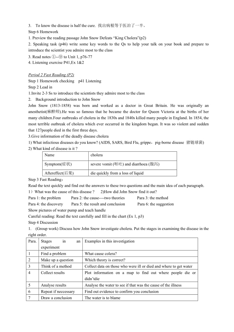 最新人教版新课标高中英语必修5全套教案名师优秀教案.doc_第3页