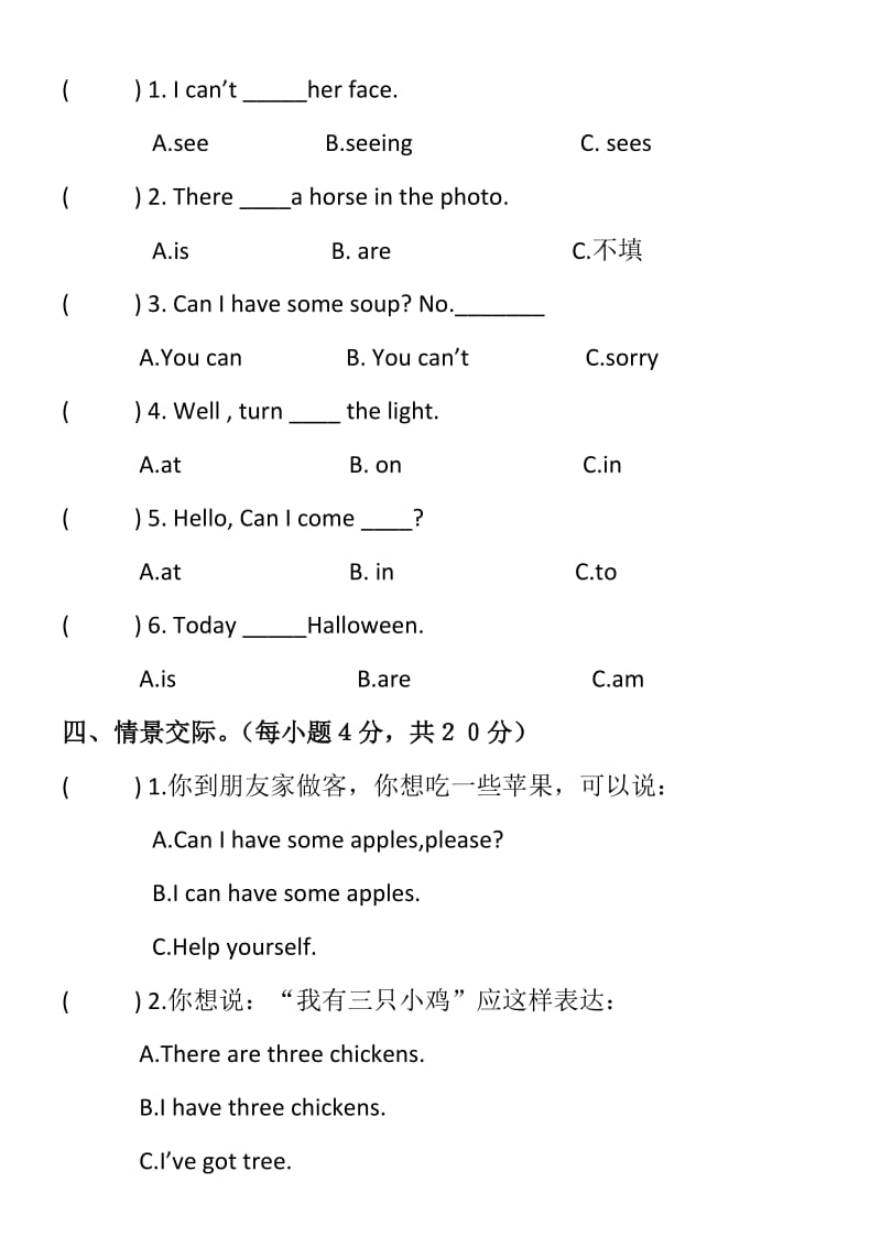 最新４年级第二次月考 (2)汇编.doc_第2页