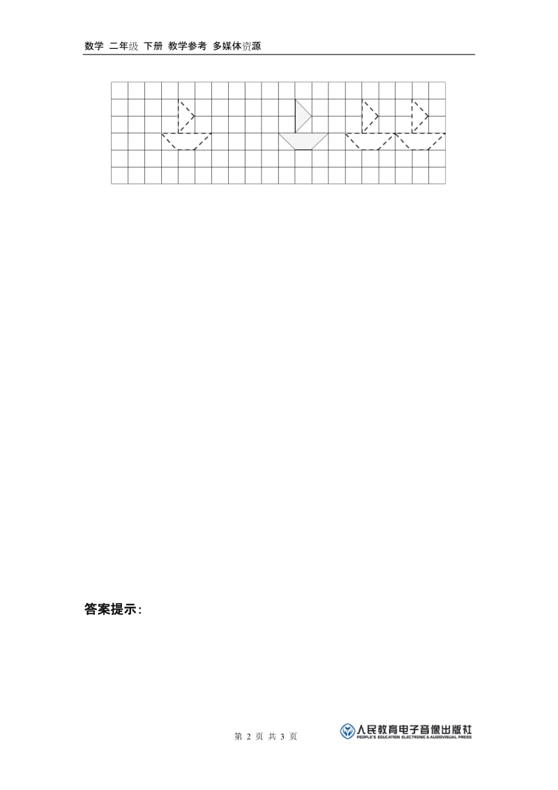 图形的运动习题（3）[精选文档].doc_第2页