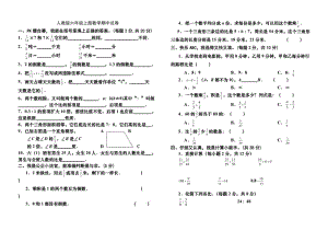 最新人教版小学六年级上册数学期中测试卷及答案名师优秀教案.doc