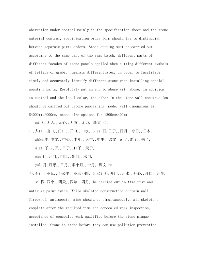 最新人教版一年级上册语文生字表二带拼音生字及组词双色名师优秀教案.doc_第3页