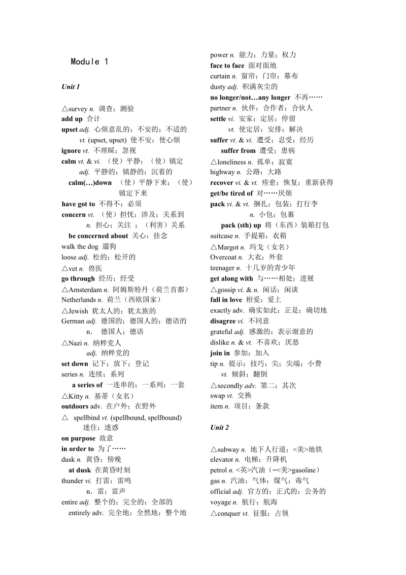 最新07年新人教版高中英语(人教版)必修1-5词汇表(word)名师优秀教案.doc_第1页