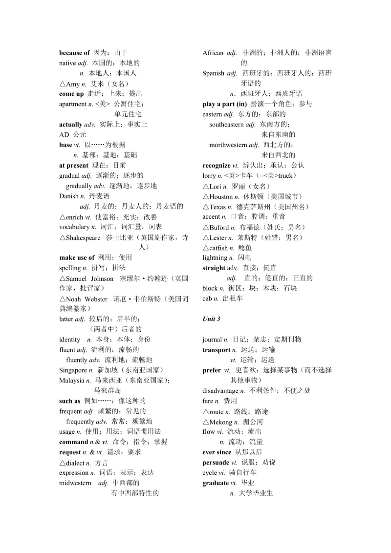 最新07年新人教版高中英语(人教版)必修1-5词汇表(word)名师优秀教案.doc_第2页