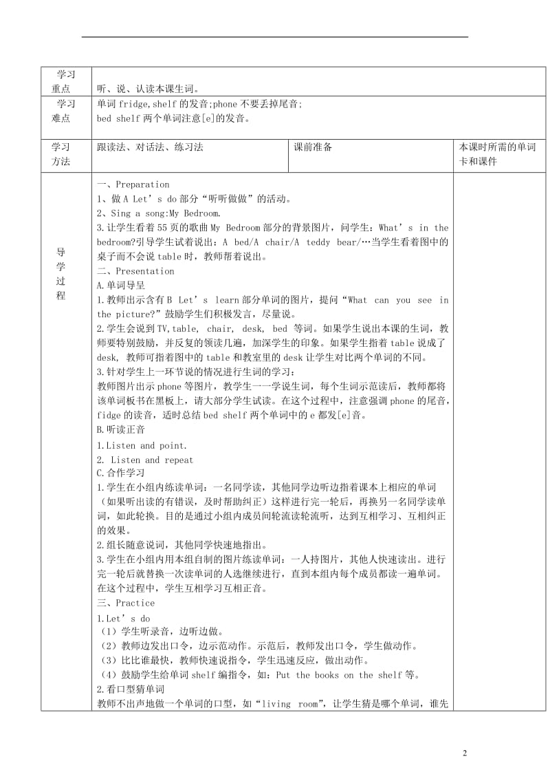 四年级英语上册Unit4第四课时教案人教PEP（标准版）[精选文档].doc_第2页