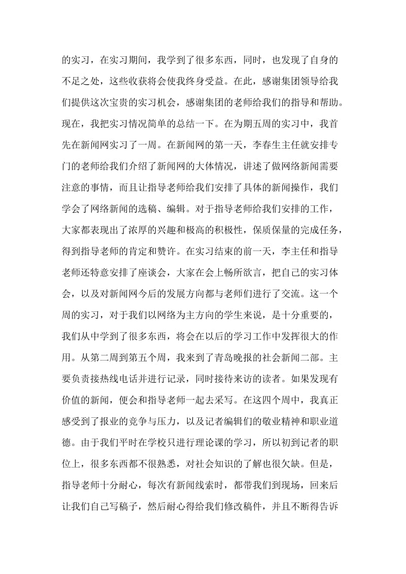 合伙协议书.doc_第2页