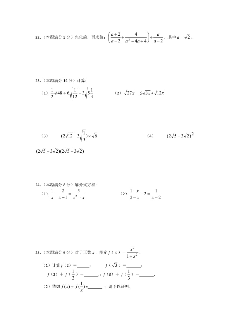 最新人教版八年级下册数学期中试卷及答案名师优秀教案.doc_第3页