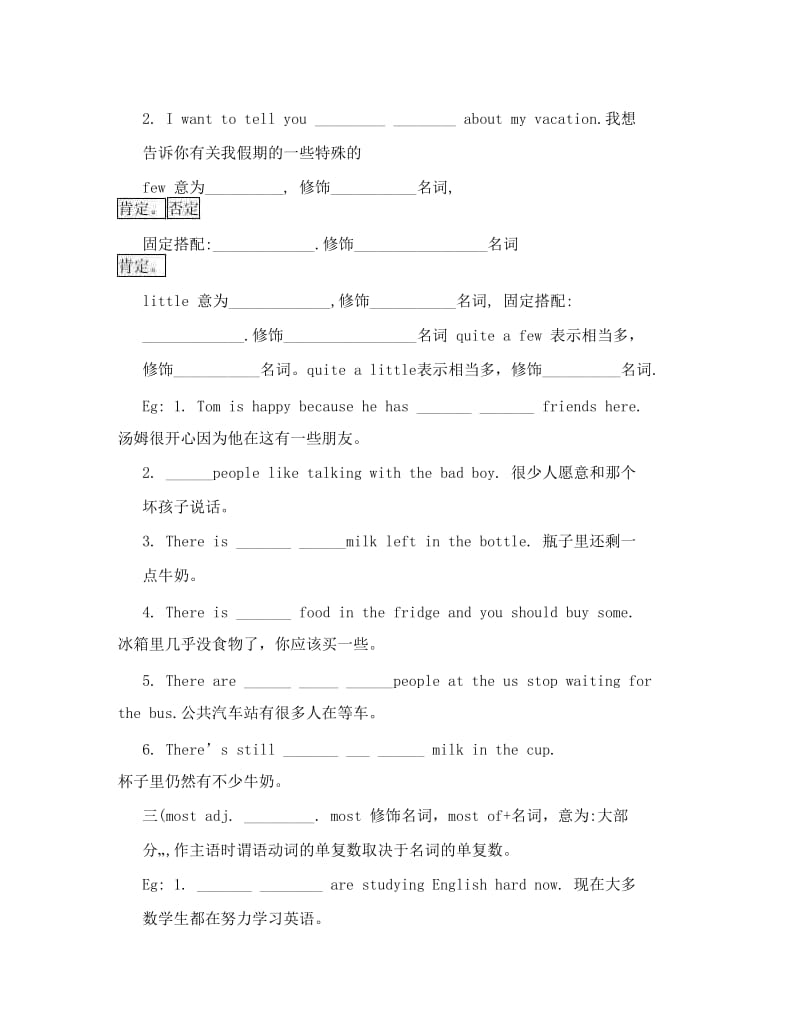 最新DOC-人教版八年级英语上册教案导学案全册名师优秀教案.doc_第3页