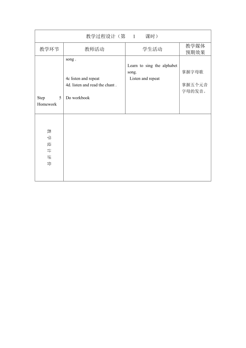 最新预备篇Unit3Whatcolorisit汇编.doc_第3页