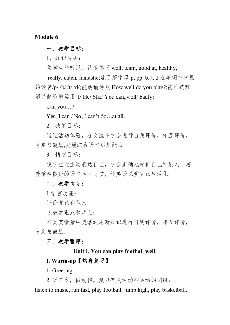 教学课件30[精选文档].doc_第1页