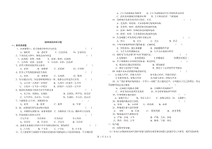 极地地区的练习题[精选文档].doc