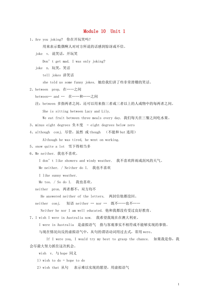 八年级英语上册Module10Theweather语言点素材新版外研版201806141146.doc_第1页