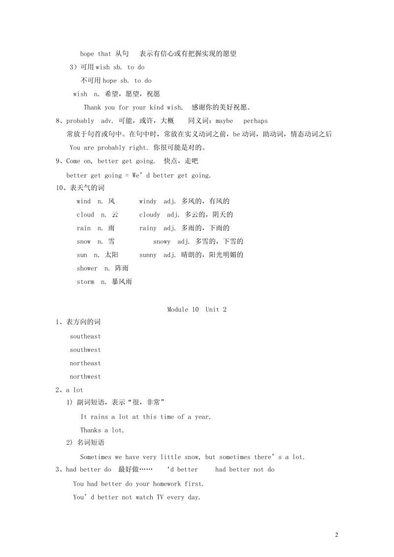 八年级英语上册Module10Theweather语言点素材新版外研版201806141146.doc_第2页