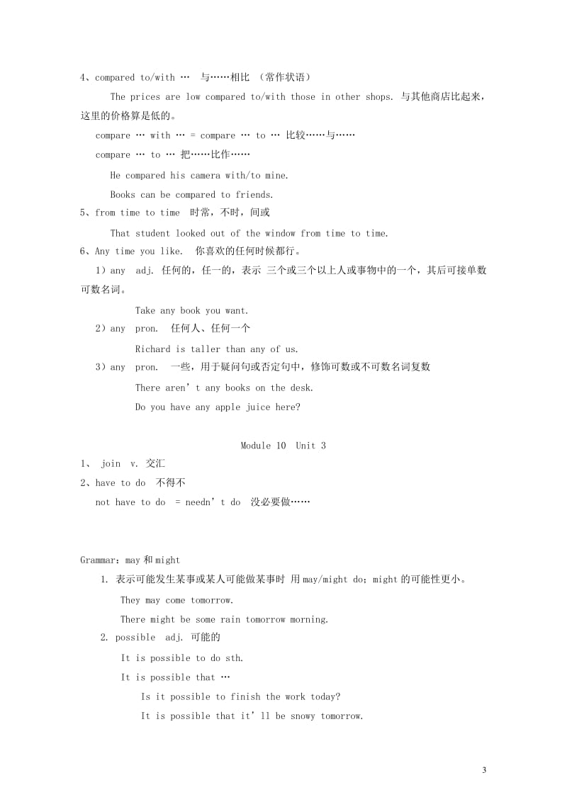 八年级英语上册Module10Theweather语言点素材新版外研版201806141146.doc_第3页