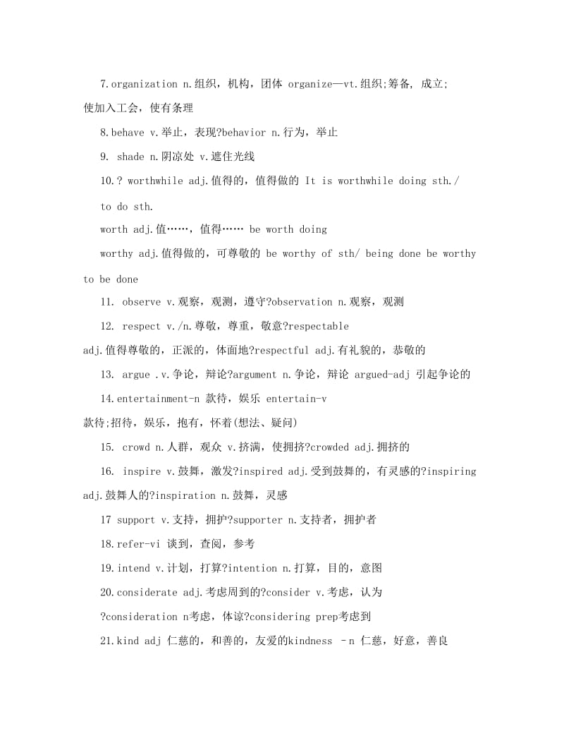 最新安徽省灵璧中学高中英语必修四（人教版）集体备课课时教案：unit1languagepoints名师优秀教案.doc_第2页