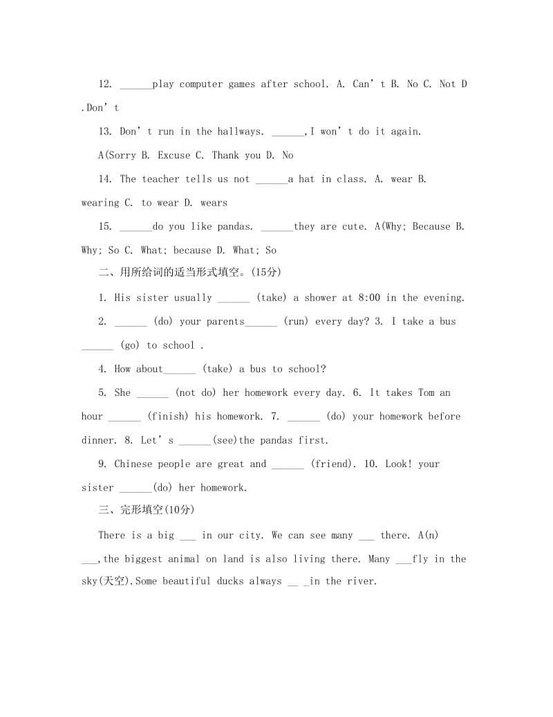 最新2013最新人教版七年级下册英语期中测试卷名师优秀教案.doc_第2页