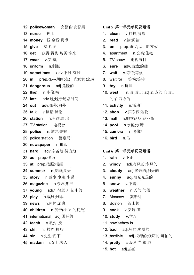 最新七年级下册英语单词表(人教版)(下载)名师优秀教案.doc_第3页