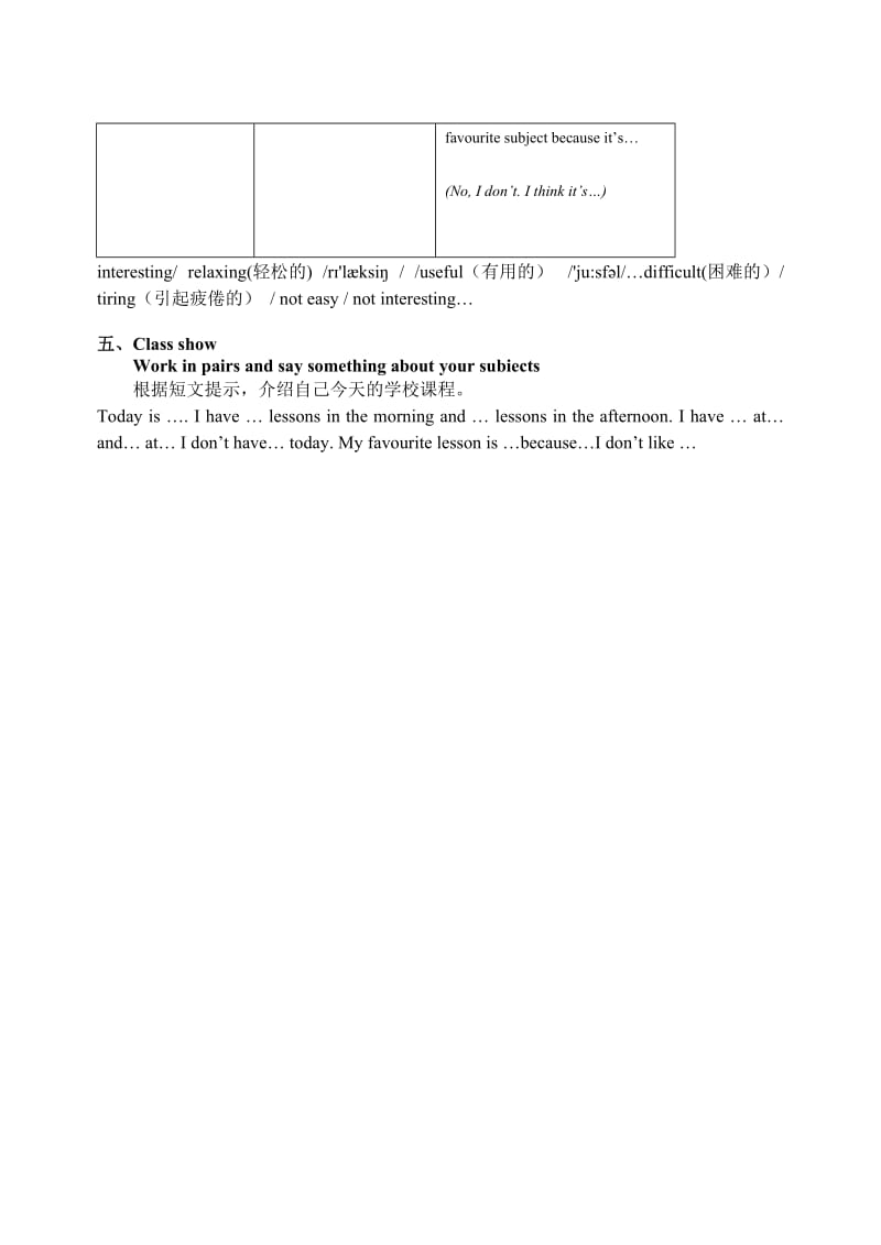 最新黑庄户学区M5学案汇编.doc_第3页