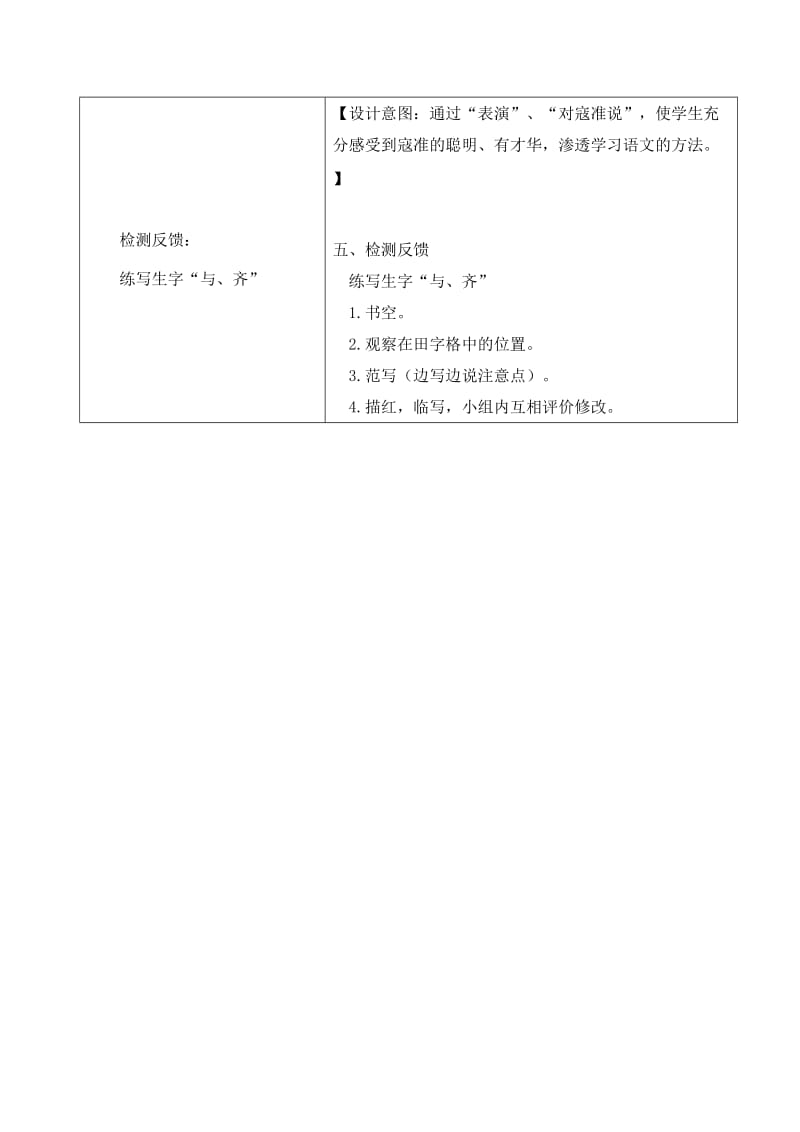 咏华山导学案[精选文档].doc_第3页