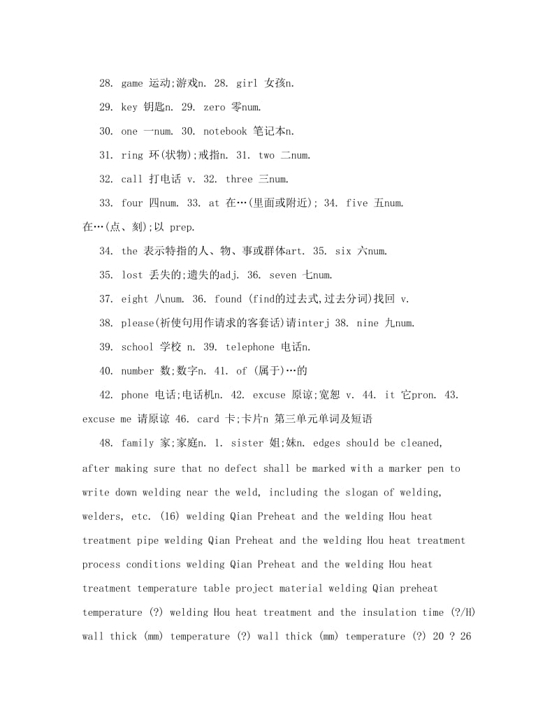 最新人教新目标七年级上册单词一览黑体字名师优秀教案.doc_第2页