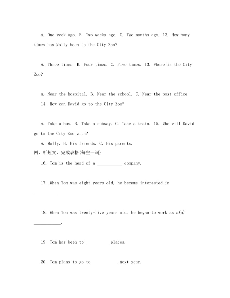 最新八年级英语下册+听力专题训练（Unit8-9）+人教新目标版名师优秀教案.doc_第2页