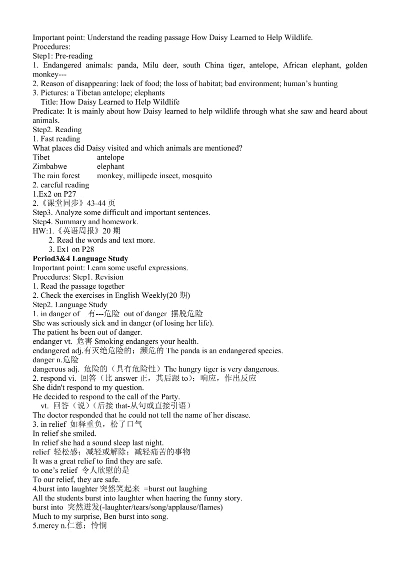 最新人教版高一英语必修2+Unit4+Wildlife+protection+全单元教案名师优秀教案.doc_第2页