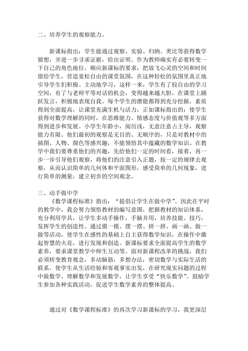 最新醉翁亭记赛课教案汇编.doc_第2页