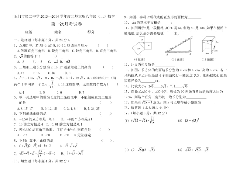 最新背土豆教学案例分析汇编.doc_第1页