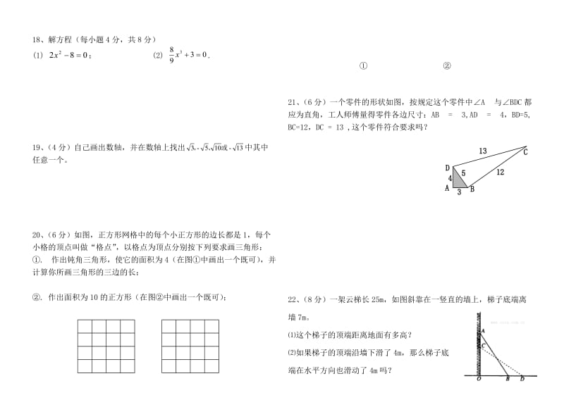 最新背土豆教学案例分析汇编.doc_第2页