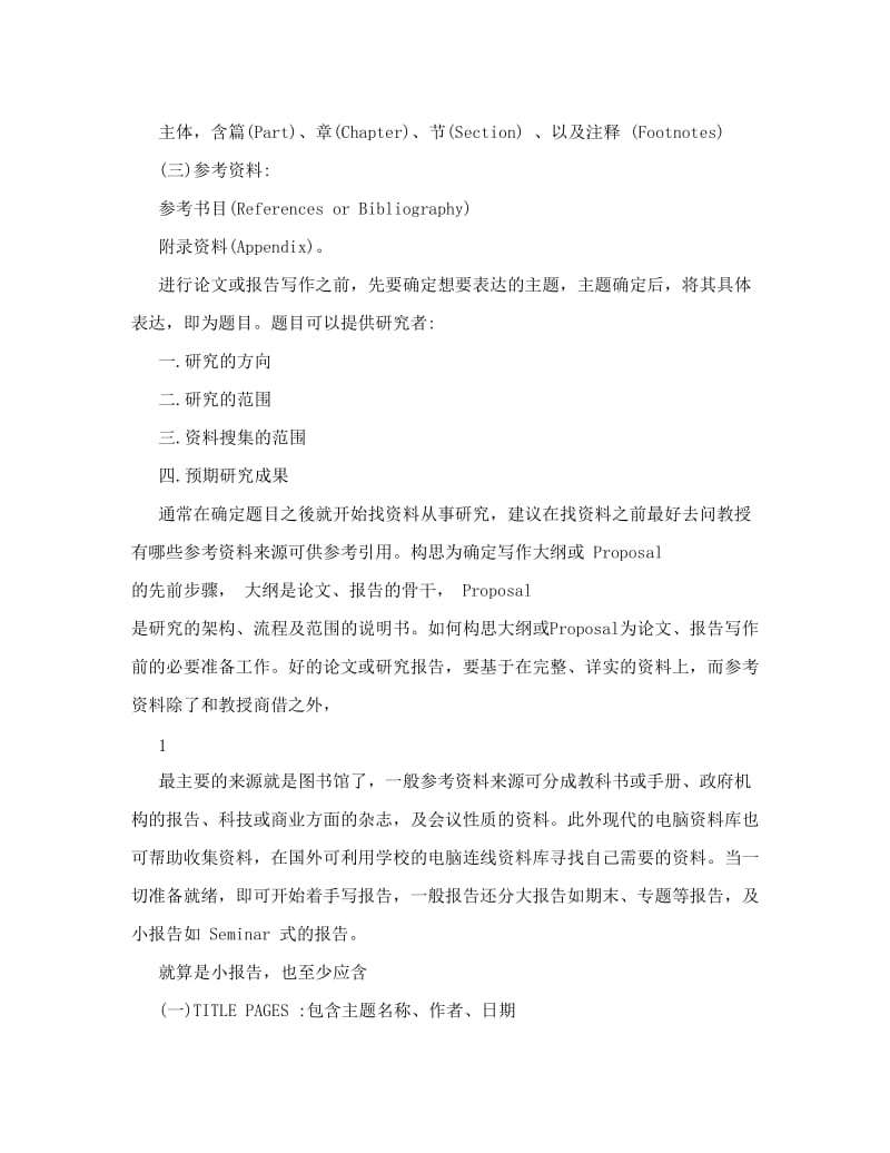 最新初一人教版英语上册单词表必备学习名师优秀教案.doc_第2页