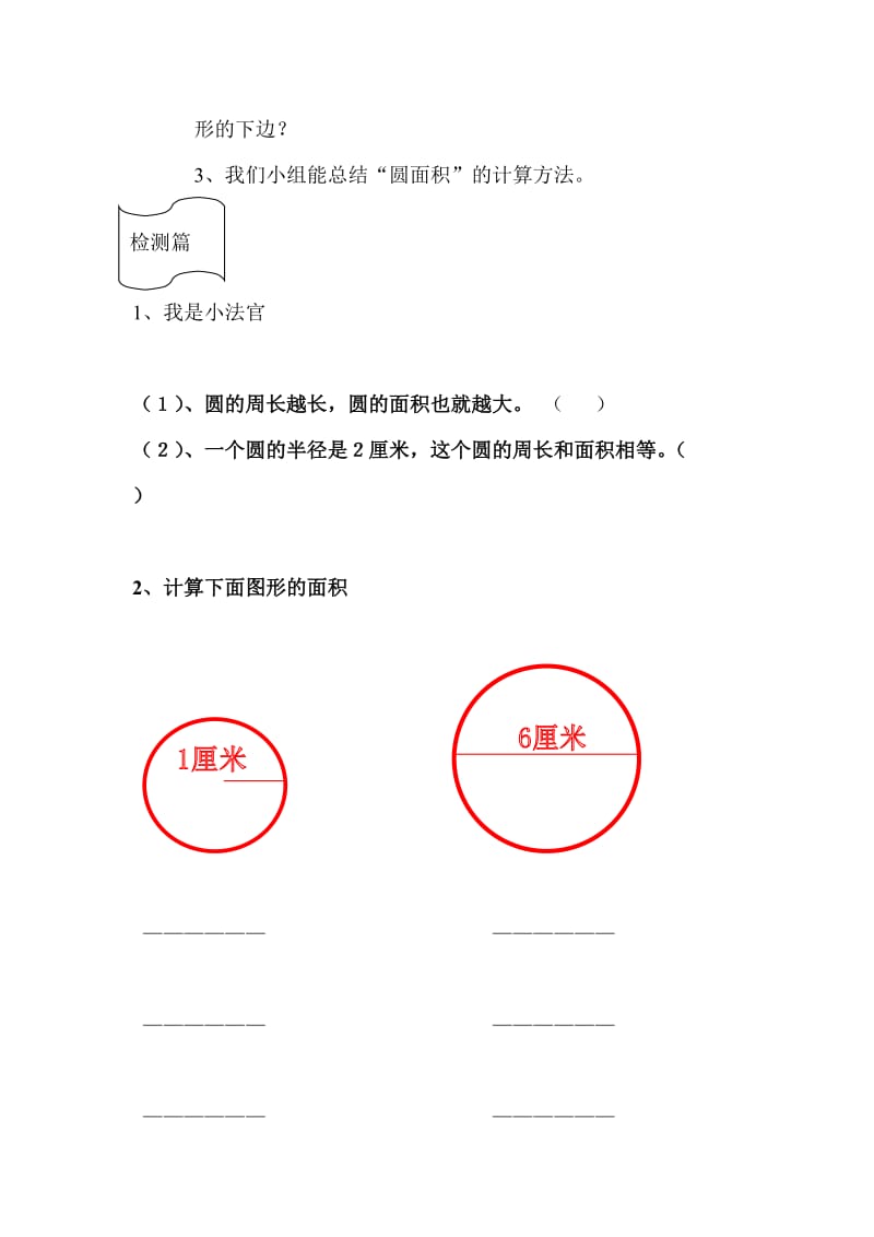 最新要用的导学案汇编.doc_第2页